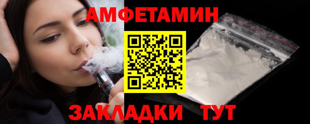 АМФ Розовый Находка