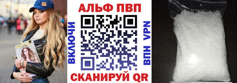 Альфа ПВП СК  это какой сайт  Находка  как найти закладки 