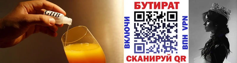 ссылка на мегу рабочий сайт  Находка  Бутират бутик 
