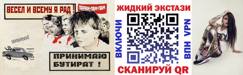БУТИРАТ бутик Находка