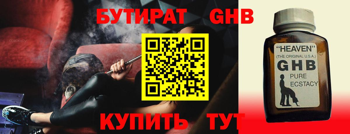 Бутират  Вход с VPN  Находка  Бутират буратино 
