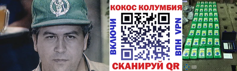 КОКАИН Колумбийский  наркошоп  MEGA ONION  Находка 