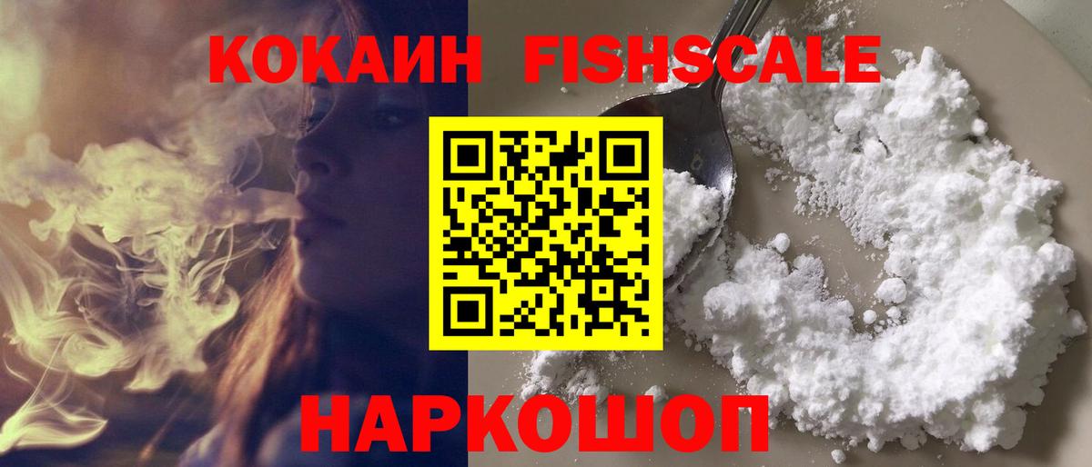 Кокаин VHQ  Кокаин Эквадор  Вход с VPN  Находка 