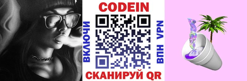 наркотики  Находка  Кодеиновый сироп Lean Purple Drank 