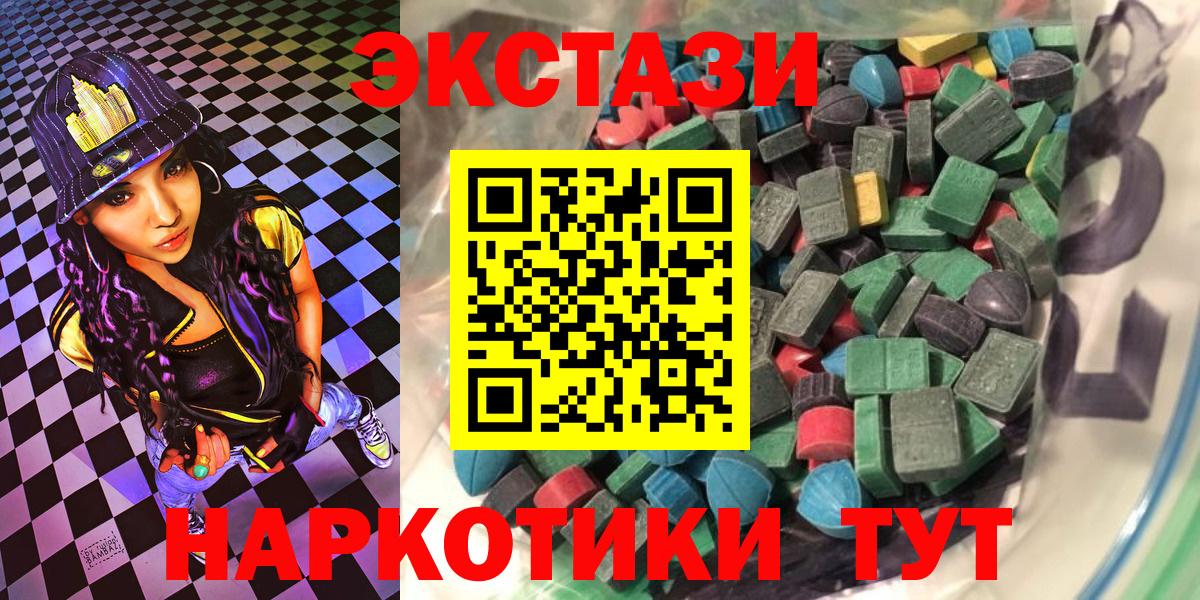Экстази 300 mg Находка