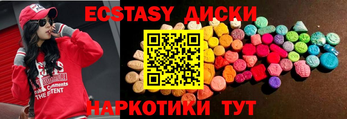 Находка  ЭКСТАЗИ диски  ЭКСТАЗИ  Ecstasy Philipp Plein  Вход с VPN 