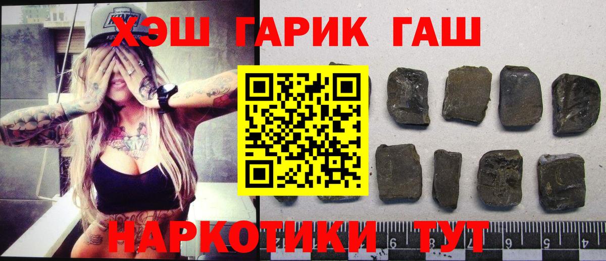 ГАШ  ГАШ Premium  ГАШ хэш  Вход с VPN  Находка 