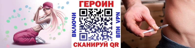 где купить наркоту Находка Героин белый