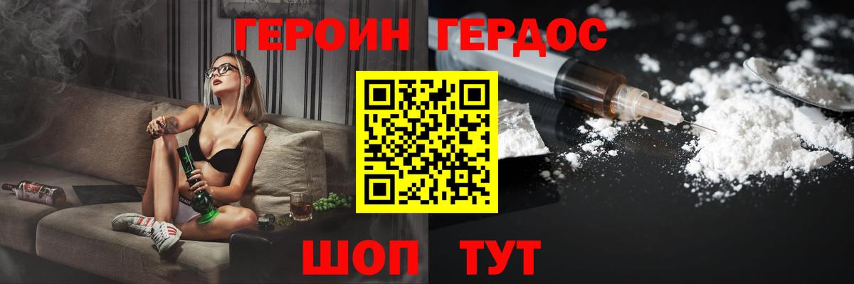 Находка  Героин  Вход с VPN  Героин герыч 