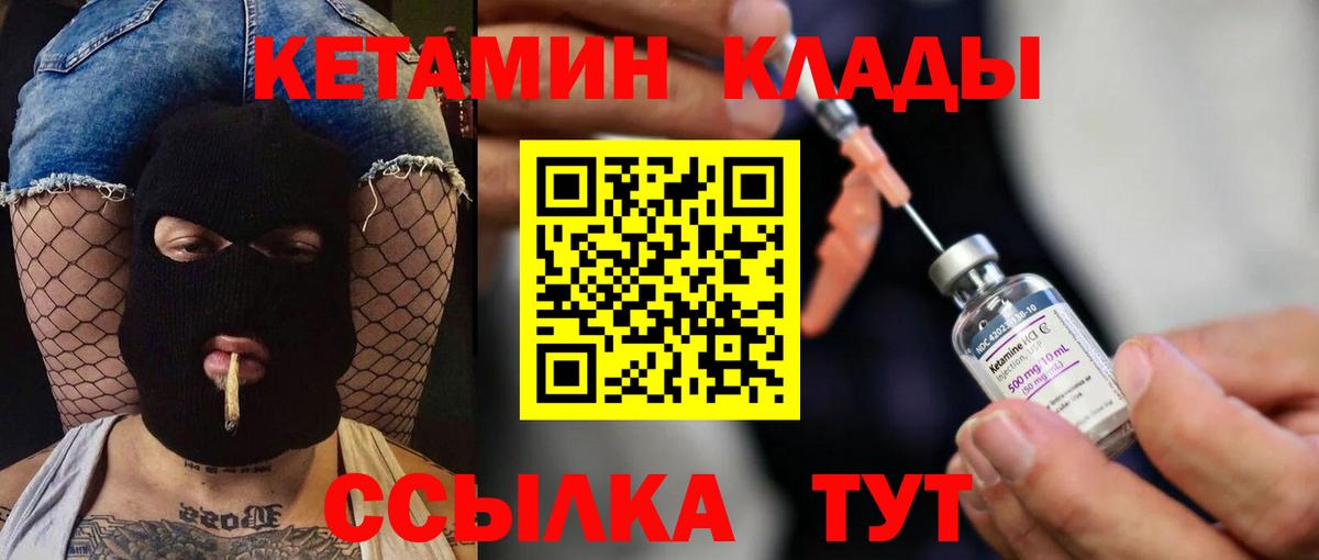 КЕТАМИН ketamine  Вход с VPN  Находка  Кетамин ketamine 