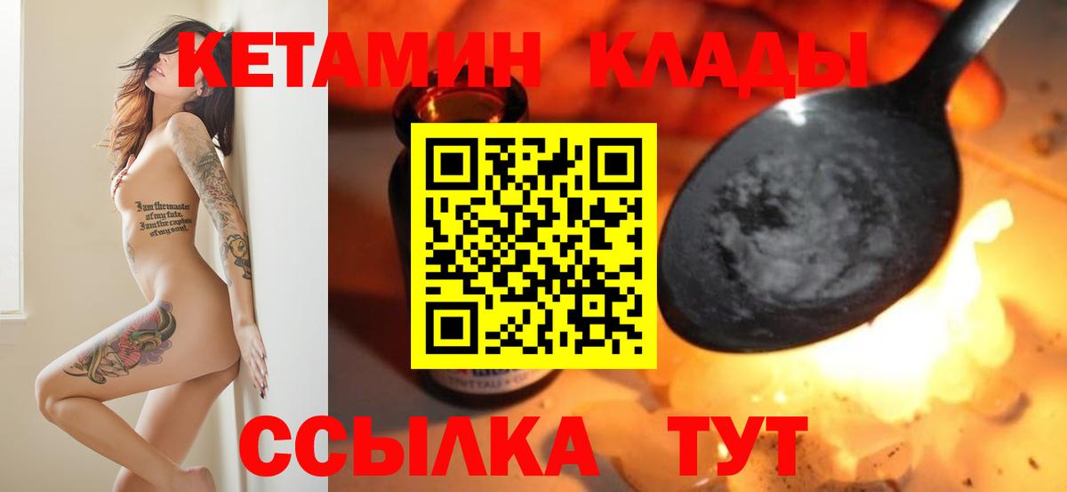 Кетамин ketamine Находка