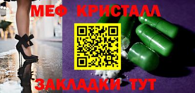 меф VHQ Усть-Джегута