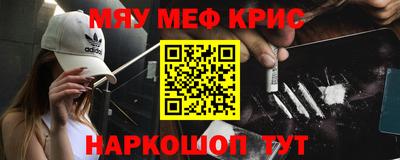 меф VHQ Усть-Джегута