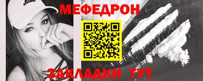 меф VHQ Усть-Джегута