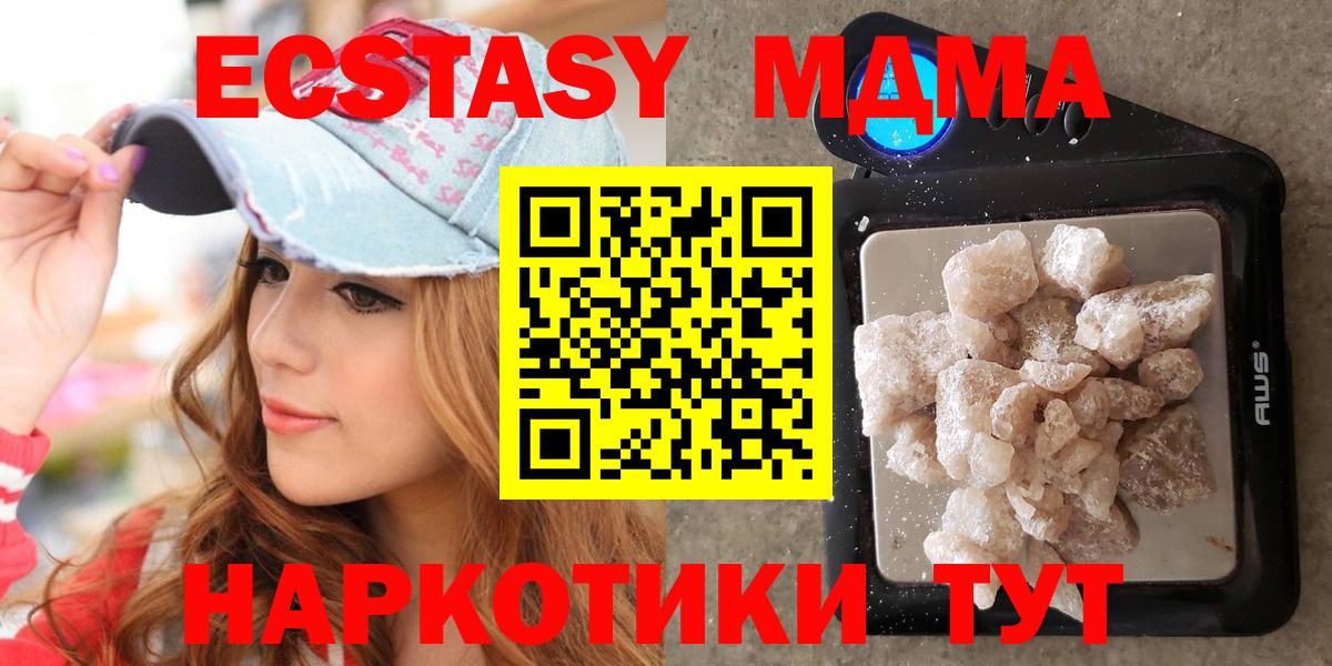 Находка  МДМА  Вход с VPN  MDMA Molly  МДМА crystal 