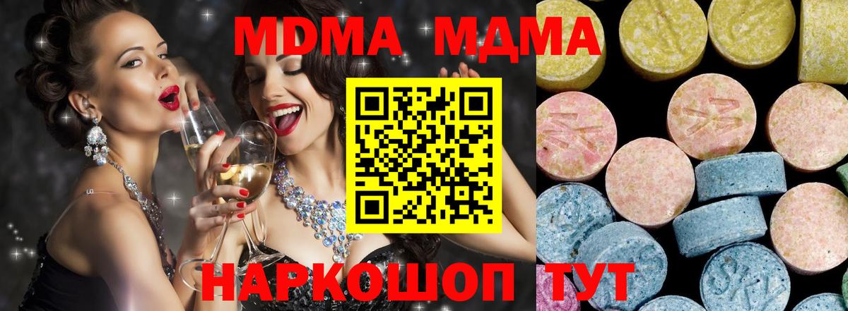 МДМА молли Находка