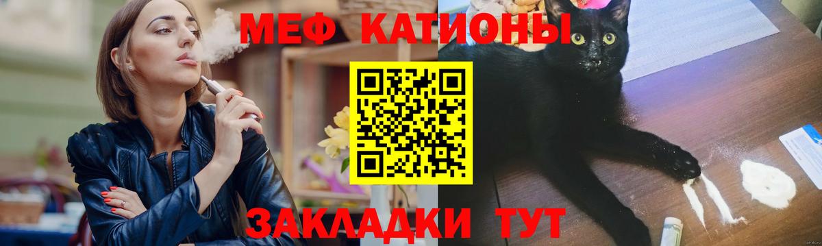 МЕФ  МЕФ VHQ  Вход с VPN  Находка  МЕФ мука 