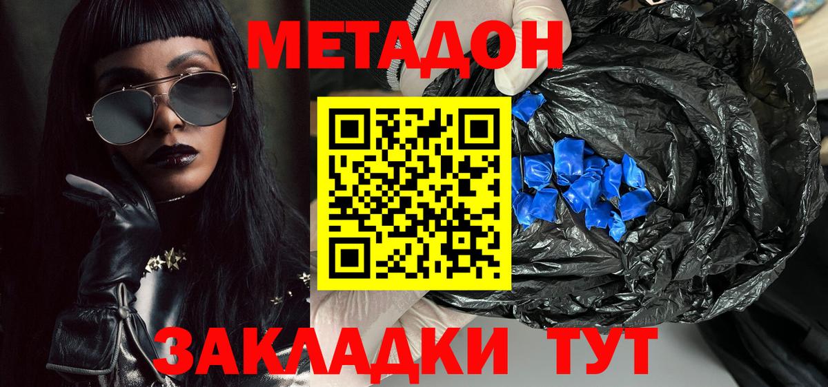 Находка  МЕТАДОН мёд  Вход с VPN  блэк спрут ссылки  МЕТАДОН кристалл 