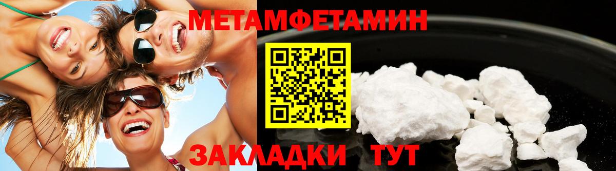 Находка  Первитин Methamphetamine  Вход с VPN 