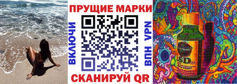 Марки 25I-NBOMe 1,8мг Находка