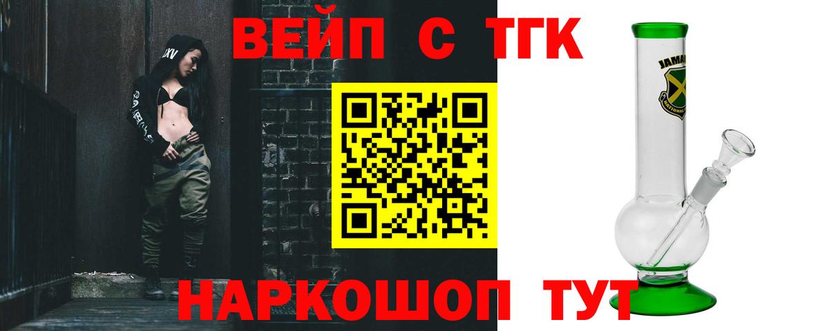 Дистиллят ТГК вейп с тгк Находка