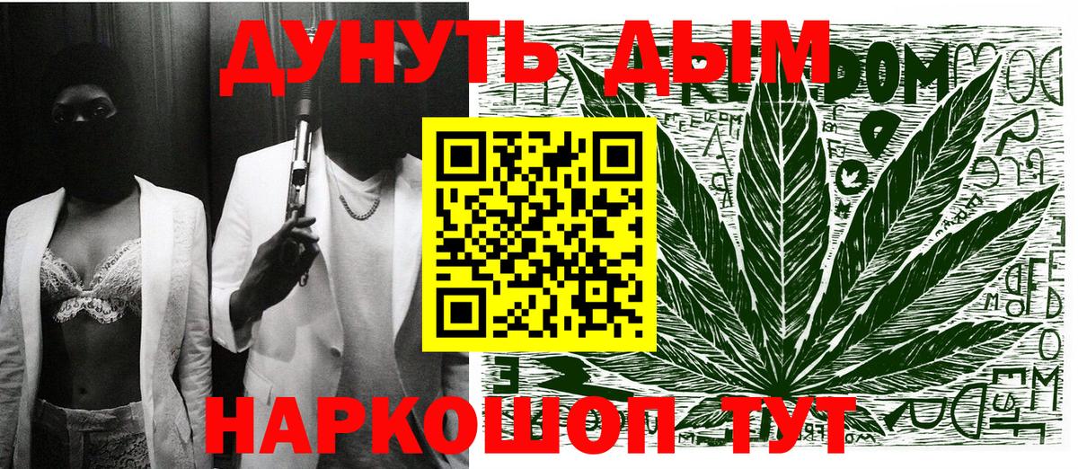 Находка  Конопля THC 21%  Бошки Шишки индика  Вход с VPN 